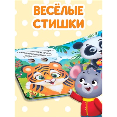 Книги картонные с глазками «Для малышей», набор 2 шт. по 10 стр.