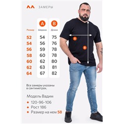 Мужская футболка больших размеров c V-вырезом Happyfox