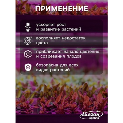 Фитолента для растений Luazon Lighting, светодиодная, 3.5 Вт, 0.5 м, IP20, 5 В, 60 LED/м, USB, SMD5050, мультиспектральная