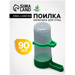 Поилка/кормушка для птиц 10.5×3.5 см, 90 мл, зелёная
