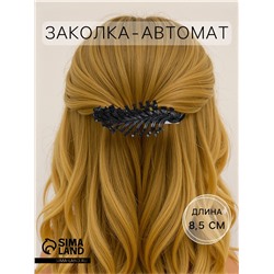 Заколка - автомат для волос «Одри», веточка, 8.5 см, чёрная