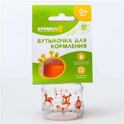 Бутылочка для кормления Крошка Я «Карапуз», классическое горло, 60 мл., от 0 мес., цвета МИКС
