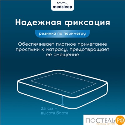 MEDSLEEP ЛИНДАУ св сер КПБ 200х215-1/180х200+25-1/50х70-2, 4 пр., хл.