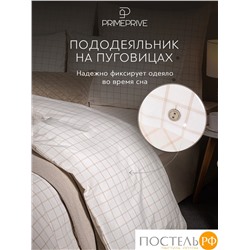 PRIME PRIVE ВАЛЬБО бел (клетка) КПБ 145х205-2/240х260-1/50х70-2/70х70-2, 7 пр., хл.