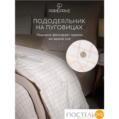 PRIME PRIVE ВАЛЬБО бел (клетка) КПБ 145х205-1/180х220-1/50х70-2, 4 пр., хл.