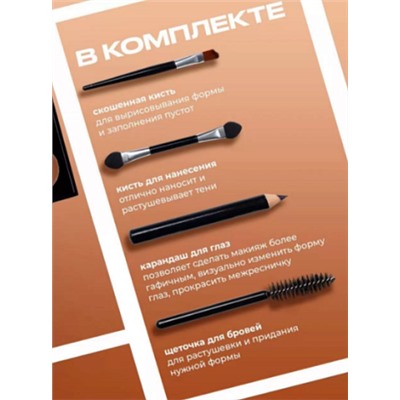 Палетка для бровей и макияжа глаз Gegemoon Brow Zings