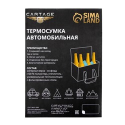 Термосумка Cartage Т-13, зеленый камуфляж, 10 л, 26×19×19 см