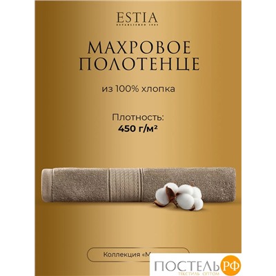 Estia МАРТОС беж Полотенце 70х130, 100% хлопок, 450 г/м2 R