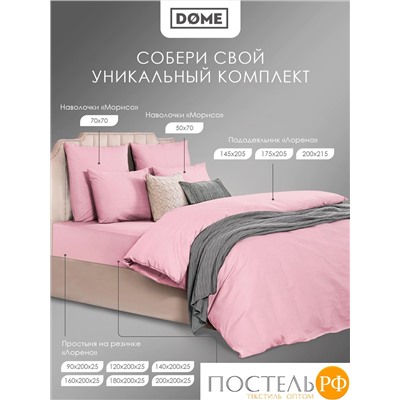 Dome МОРИСО роз Комплект наволочек 70x70 (см), 2пр., хл/сат