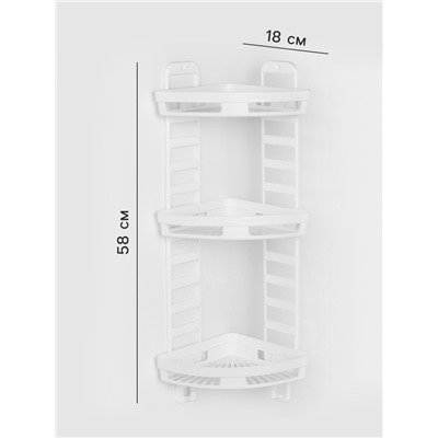 Полка для ванной угловая Альтернатива «Трансформер», 3 яруса, пластик, 25×18×58 см, белая