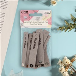 Бирка с кнопкой Hand made, 8×1.5 см, 10 шт., серая