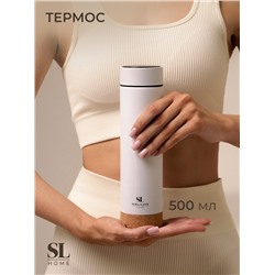 Термос с термометром Sima-Land Home, 500 мл, цвет белый