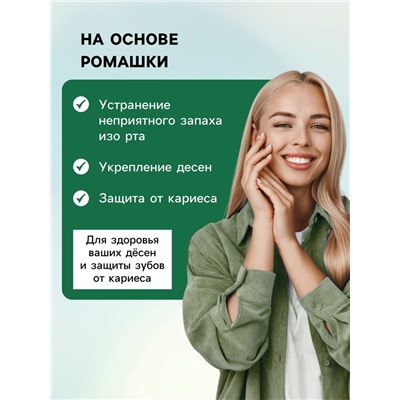 Органическая паста зубная черная с Ромашкой, "Святая рука", 50 мл