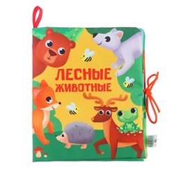 Книжка - шуршалка Крошка Я «Лесные животные», 14×16 см