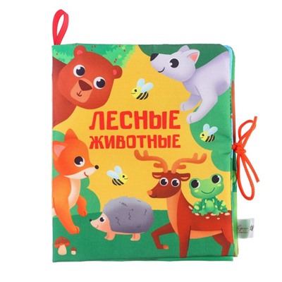 Книжка - шуршалка Крошка Я «Лесные животные», 14×16 см
