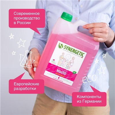 SYNERGETIC ЖИДКОЕ МЫЛО (АРОМАМАГИЯ) канистра ПЭ 5л