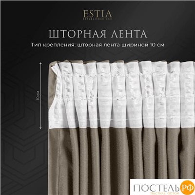 ESTIA ВИЛЕН кор. Шторы 240x270-2, 2 пр.