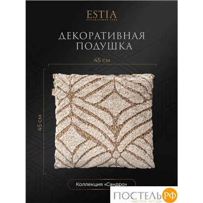 ESTIA САНДРО кор. Декоративная подушка 45х45, плстр
