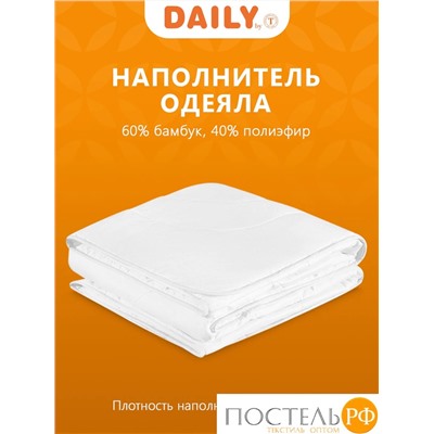 DAILY by T АЛОЭ ВЕРА БАМБУК Одеяло 200х210, 1пр, микроф/бамбук/полиэф.вол