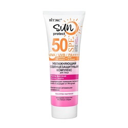 Комплекс солнцезащитный для лица "SUN protect" SPF 50 (50 мл) (10326629)