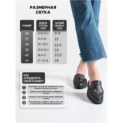 Мюли ED'ART 1070.2614'bl. черный астана