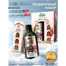Сима-ленд. Новый год! Подарочные наборы