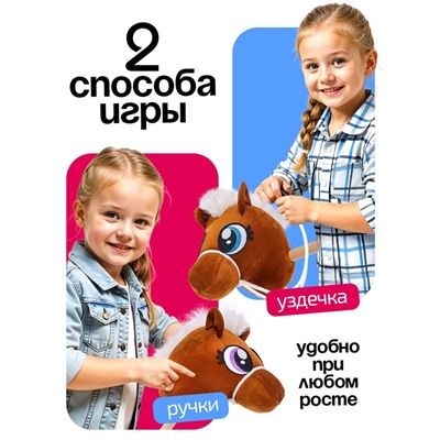 Мягкая игрушка «Конь-скакун», на палке, МИКС, коричневая