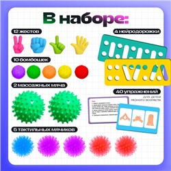 Набор для нейрогимнастики «Гимнастика для мозга», 3+
