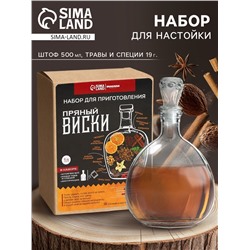 Подарочный набор для приготовления настойки «Пряный виски»: травы и специи 19 г., штоф 500 мл., инструкция
