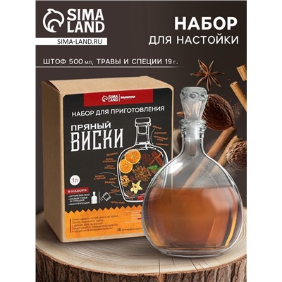 Подарочный набор для приготовления настойки «Пряный виски»: травы и специи 19 г., штоф 500 мл., инструкция