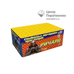 Ричард (0,8"х150) (CL 027)СЛК