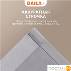Daily by T ВИЛЕН св.сер Штора на шт.ленте 200х270, 1пр, плстр