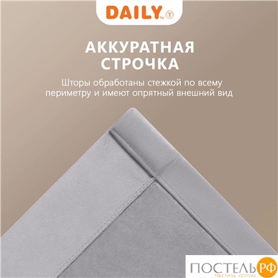 Daily by T ВИЛЕН св.сер Штора на шт.ленте 200х270, 1пр, плстр