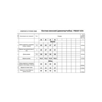 RomGil РВ0207-ХЛ4.02