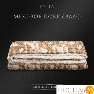 ESTIA ЛАНДИНИ кор Покрывало 230х250, 100% плстр