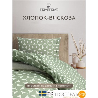 PRIME PRIVE УЛВА КПБ 200х200-1/50х70-2, 3 пр, хл/вискоза