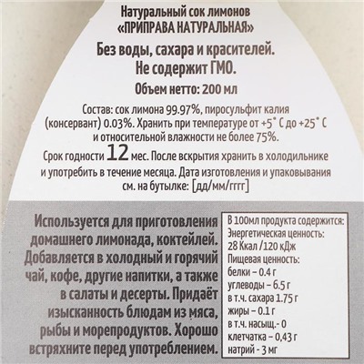 Натуральный сок «Азбука продуктов» лимон, 200 мл