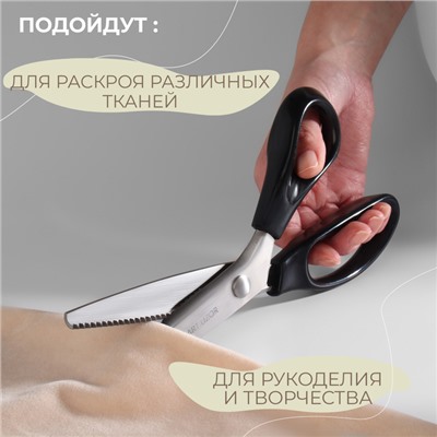 Ножницы «Зигзаг», 9", 23 см, шаг - 3 мм, чёрные