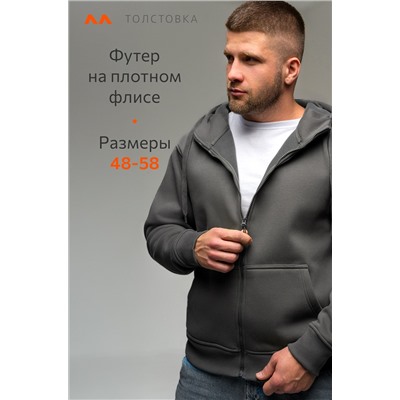 Мужская теплая толстовка на флисе Happyfox