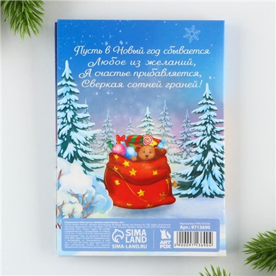 Подарочный набор новогодний, блок для записей 30 листов, ручка синяя паста, наклейки 5 шт. «Чудесных мгновений»