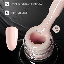 INBEAU Цветная база для ногтей каучуковая тон 06 10 мл
