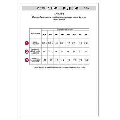 Брюки прямые со стрелками из премиального футера двухнитки с эластаном