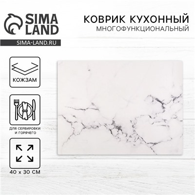 Салфетка сервировочная, плейсмат «Мрамор» 40×30 см