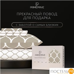 PRIME PRIVE ХАРДИ беж КПБ 145х215-1/180х220-1/50х70-2, 4 пр., хл./сатин бежевый