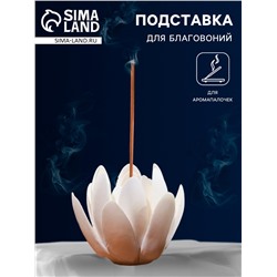Подставка для благовоний TAKE IT EASY «Лотос белый», 6×4см