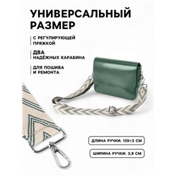 Ручка для сумки «Стрелки тройные», с карабинами, 139±3×3.8 см, бежевая, серо-зелёная
