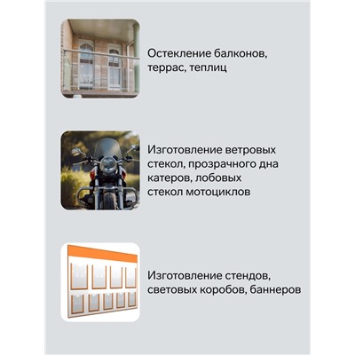 Поликарбонат монолитный, толщина 1 мм, 2.05×1.25 м, прозрачный, с УФ защитой