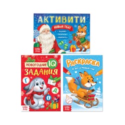 Уценка Подарочный набор на новый год «Посылка от Деда Мороза», книги, игрушка и пазл МИКС