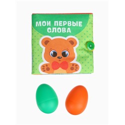 Развивающий набор Крошка Я по методике Г. Домана, книжка-шуршалка, погремушки