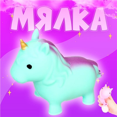 Антистресс игрушка «Единорог», мялка с пастой, набор 3 шт., МИКС